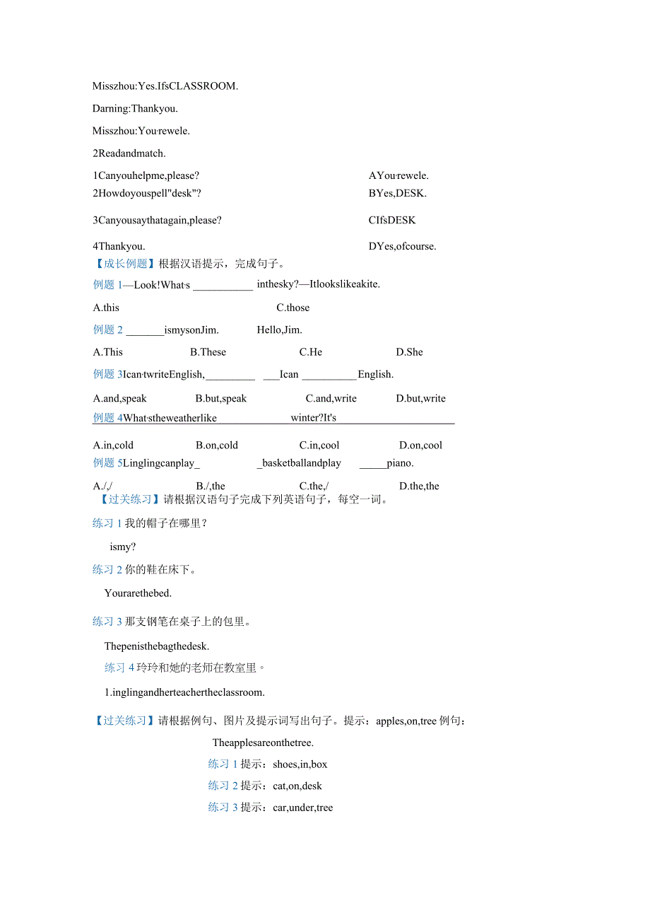 外研版-七年级上册讲义-学生版-Starter3.docx_第3页