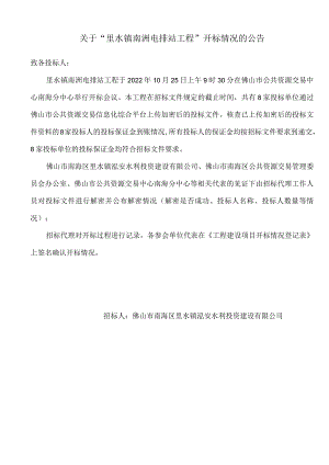 关于对“粤桂黔高铁经济带合作试验区（广东园）中线公路工程.docx