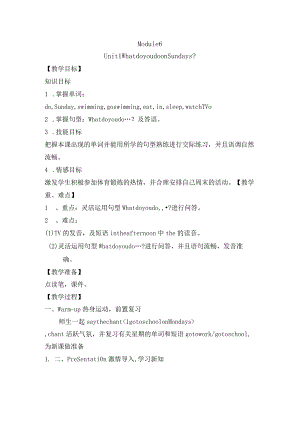 外研社（新标准）（三年级起点）小学三下Module6WhatdoyoudoonSundays.教学设计.docx