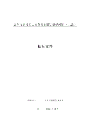 工程招标文件备案表.docx