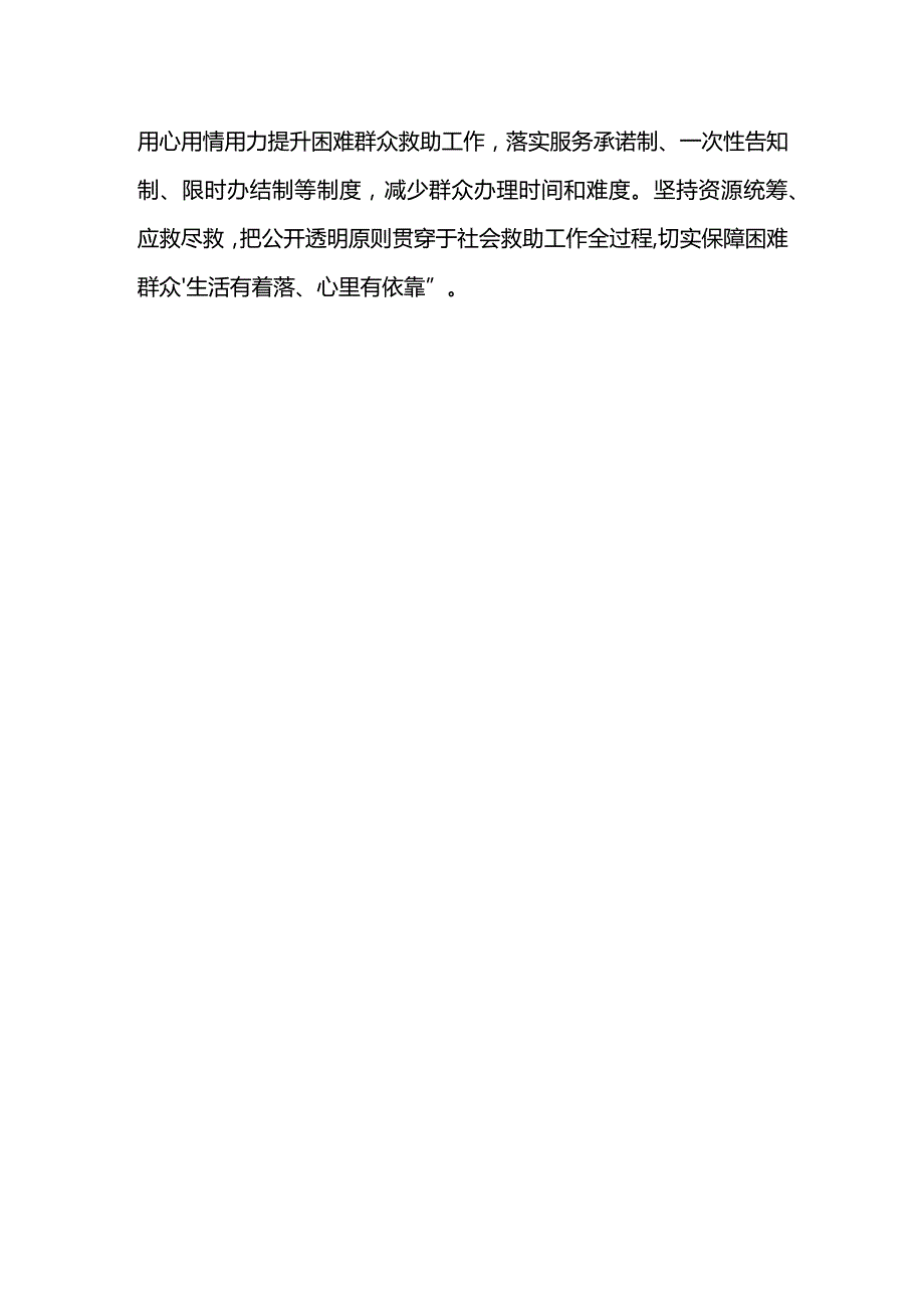 兴华村调研报告(破困促敢).docx_第2页