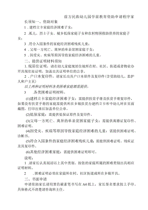 常用货物验收单模板.docx