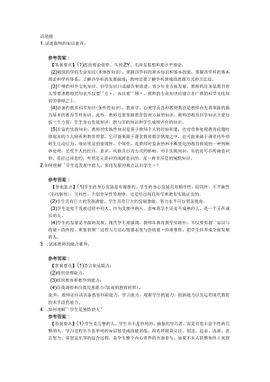 学生与教师16关.docx