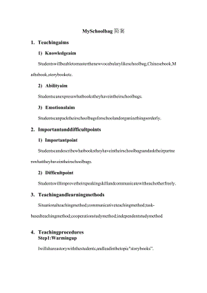 10-MySchoolbag-简案.docx