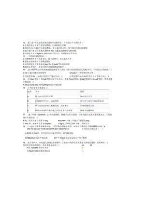 2.3物质的量1.docx