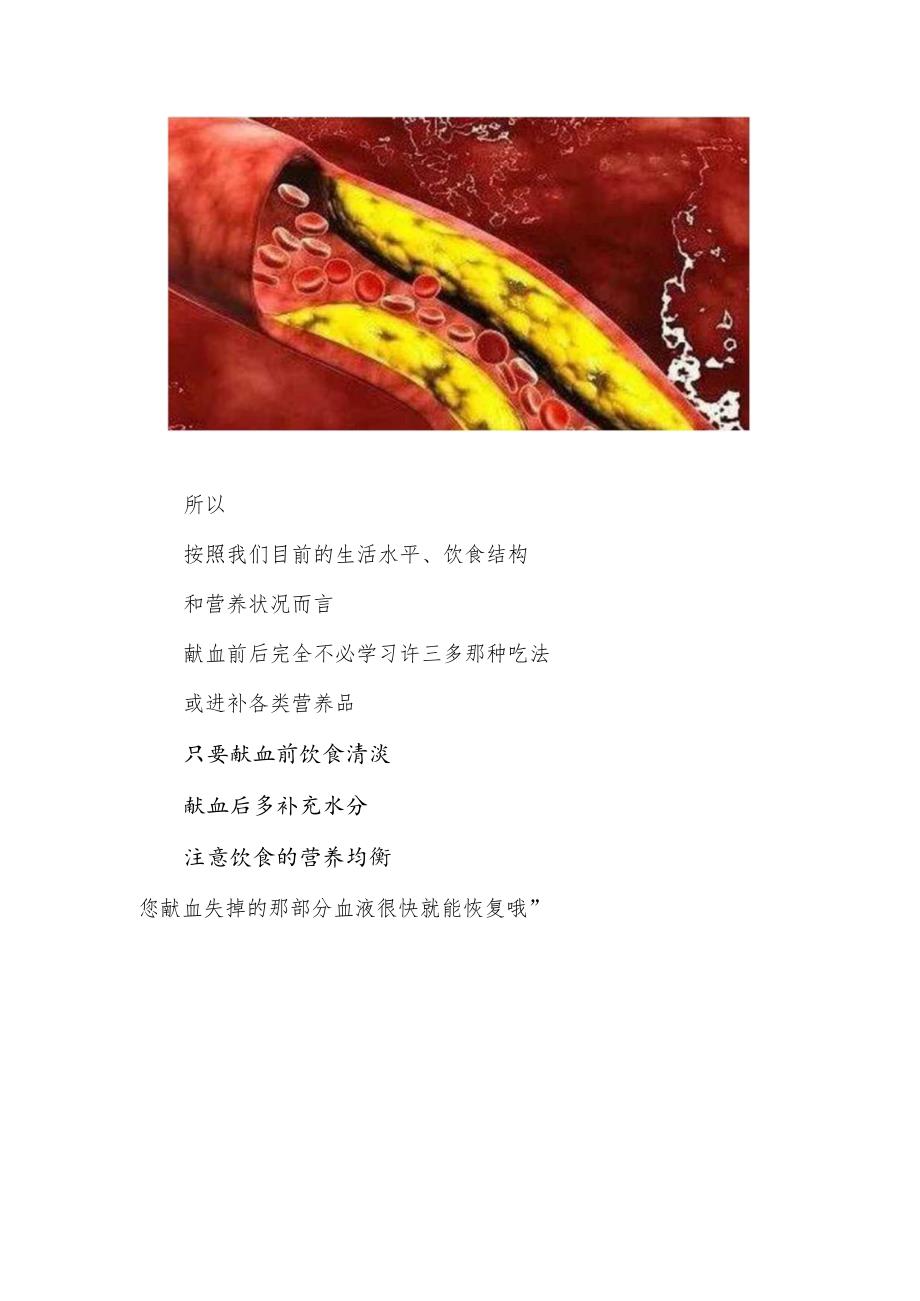 种子类食物也容易引起脂肪血.docx_第2页