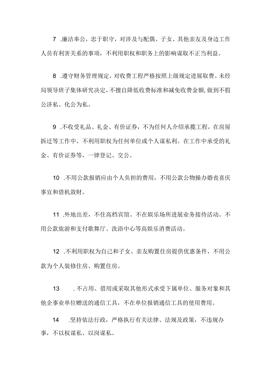 2019年党员承诺践诺书精华篇.docx_第2页