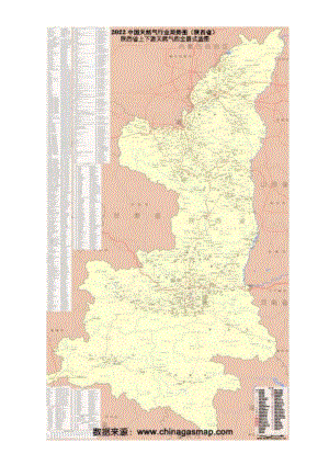 2022陕西省天然气管网分布图.docx