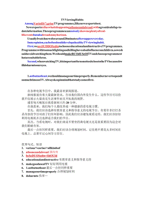 u6高分作文.docx