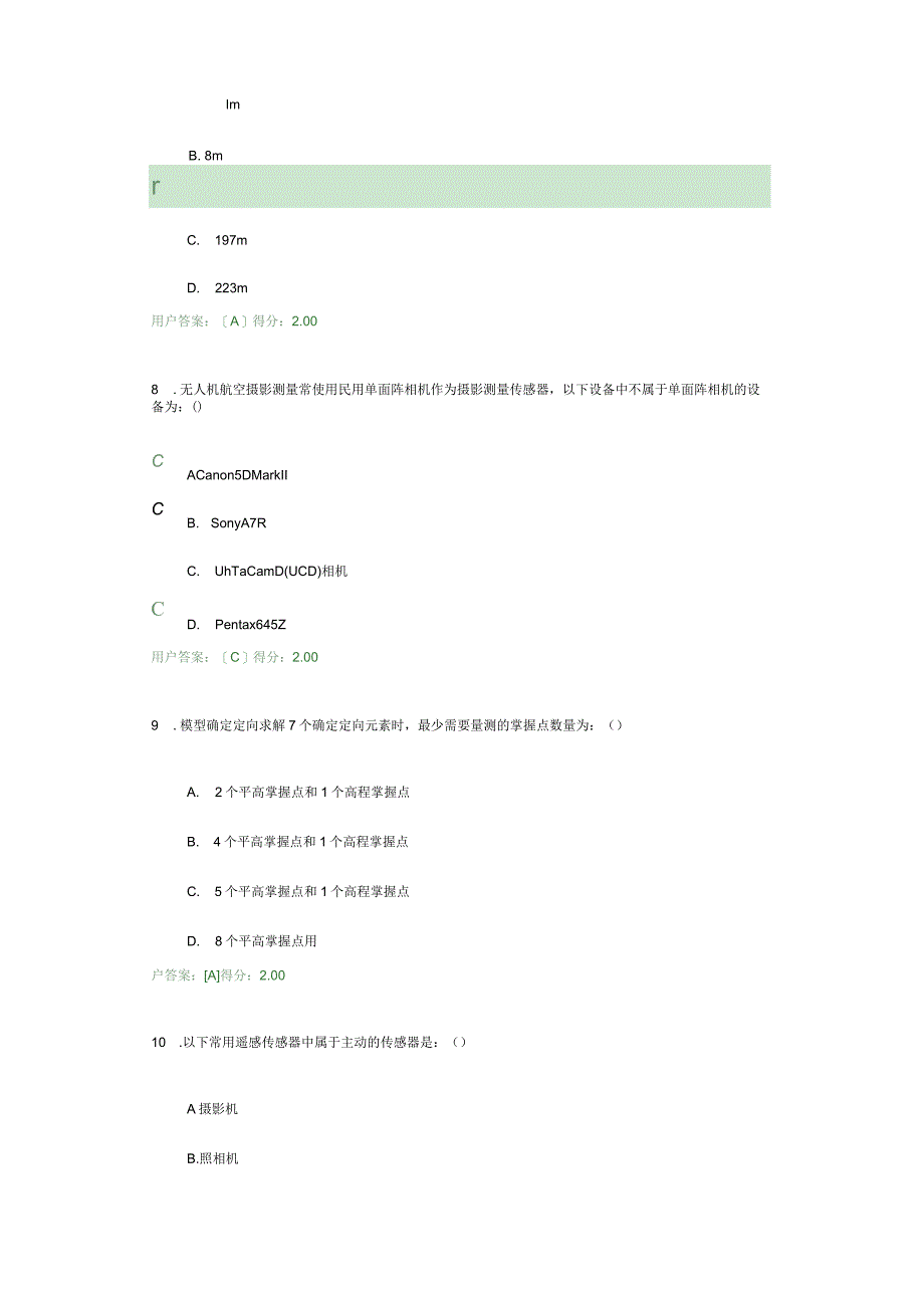 2023年咨询工程师继续教育-航测遥感-80分.docx_第3页