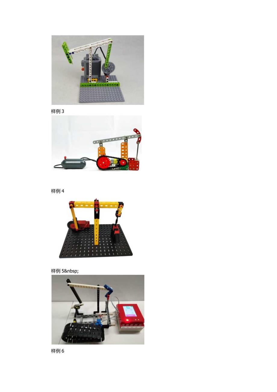2021年3月青少年机器人技术等级考试实际操作试卷(二级).docx_第3页