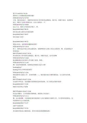 量化考核的讨论.docx