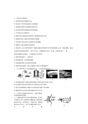 20.4电动机.docx