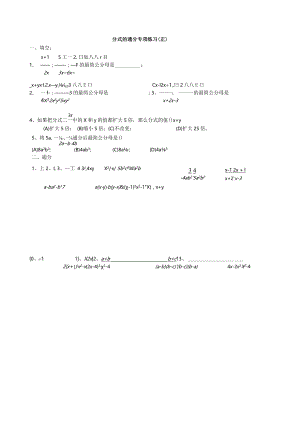 (精选)分式的通分专项练习题.docx