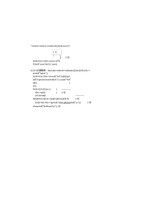 2013年7月C语言补考参考答案.docx