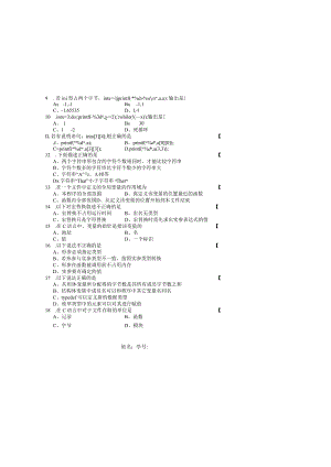 2012-2013-2学期《程序设计基础（C）》试卷（qj）.docx
