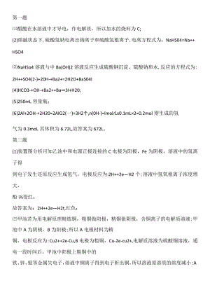 20210110解析.docx
