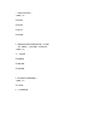 2021电力专业考试题(非标准答案).docx