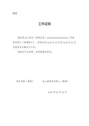 2010年度南阳市会计管理工作总结.docx