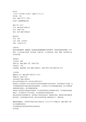 环境艺术设计.docx
