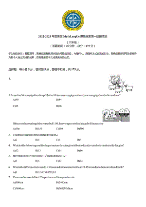 2023年MathLeague美国大联盟六年级思维探索第一阶段活动.docx