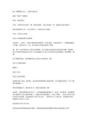 056德州市临邑县.docx