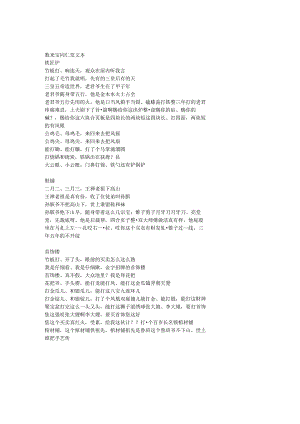 0数来宝同仁堂文本.docx