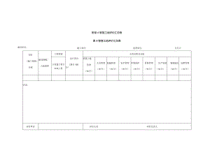 江西省智慧工地建设评分表.docx
