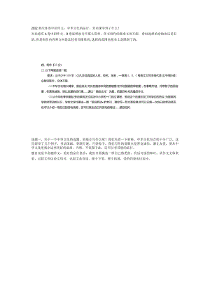 2022重庆B卷中招作文：中华文化的品行劳动课学到了什么？.docx