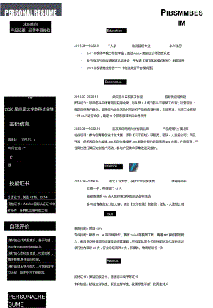 2022年应届毕业生求职简历模板.docx