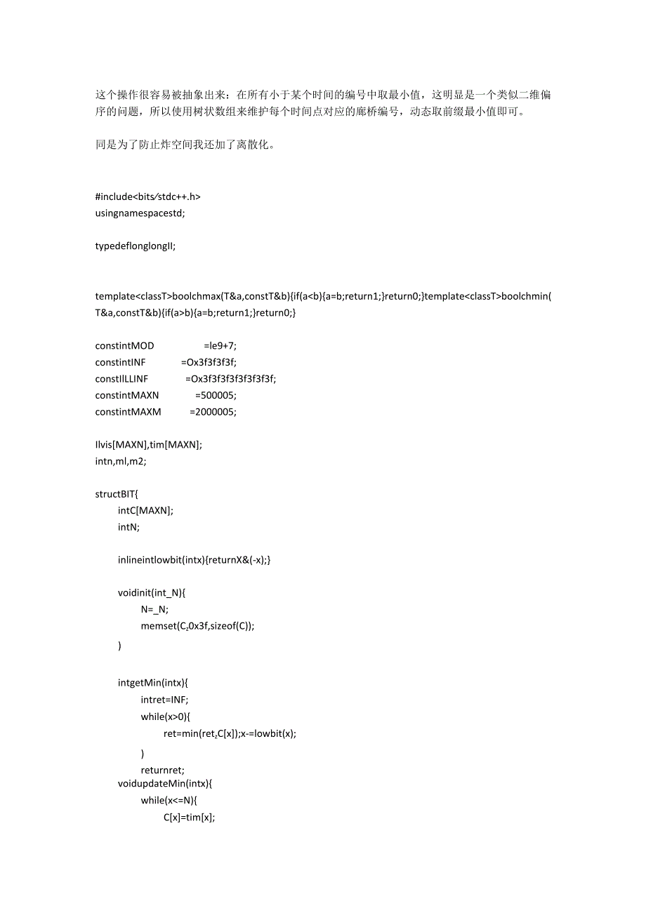 2021CSP提高组第二轮试题解析.docx_第2页