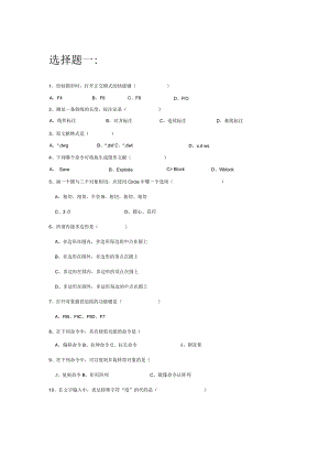 2023年CAD考试题库和答案.docx