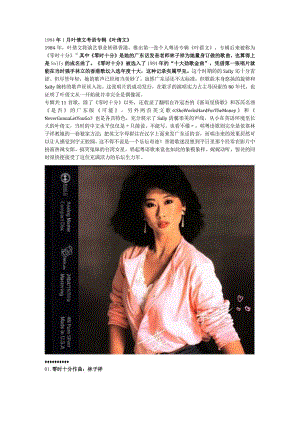 1984年01月叶倩文粤语专辑《叶倩文》.docx