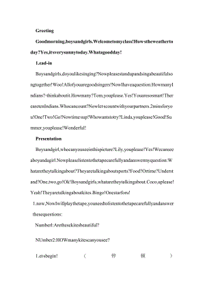 11-Howmanykites-逐字稿.docx