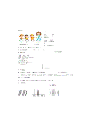 2023年小学一年级下册100以内的加减法训练卷.docx