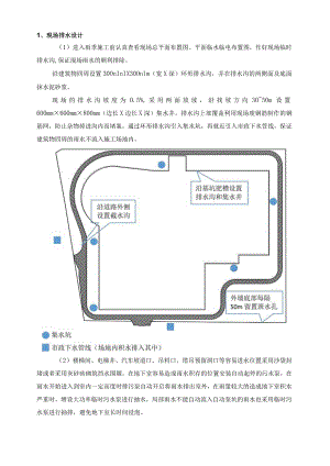 (10309-49)某房建项目地下室疏水排水施工方案.docx