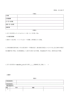 2023年一元一次方程题型总结知识点总结很系统.docx