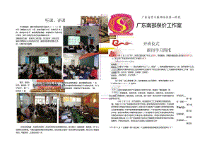 2023年跟岗简报第一期（第1小组）1.docx