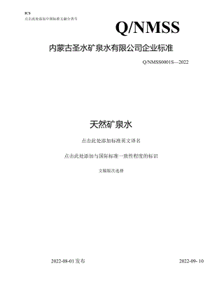 标准名称.docx