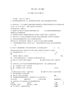 电与磁单元测试题及答案.docx