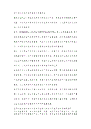 油气藏工程手抄.docx