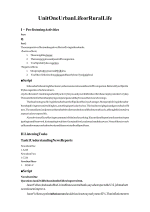 新发展听4(全新修订版)教参.docx