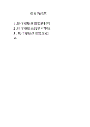 教师汇总的问题.docx