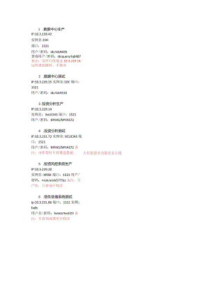 数据库相关环境.docx