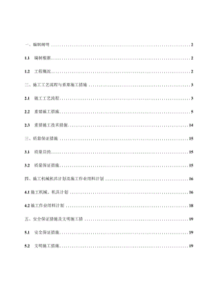 电力设备安装计划.docx