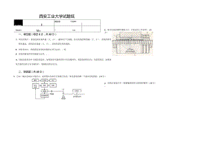 机电系统设计试卷2-精品文档资料系列.docx