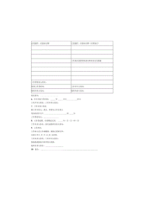 电气第一种工作票（定稿）.docx