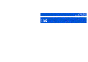数据运营实践白皮书（2023年）解读.docx