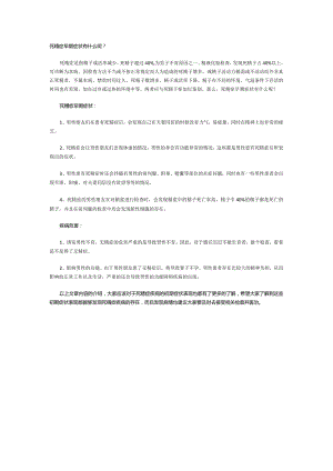 死精症早期症状有什么呢？.docx
