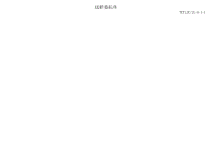 检验工作程序.docx